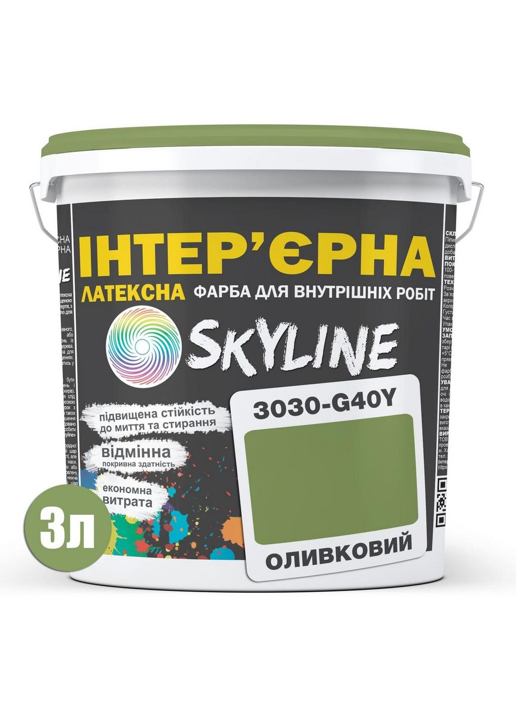 Фарба Інтер'єрна Латексна 3030-G40Y Оливковий 3л SkyLine (283327026)