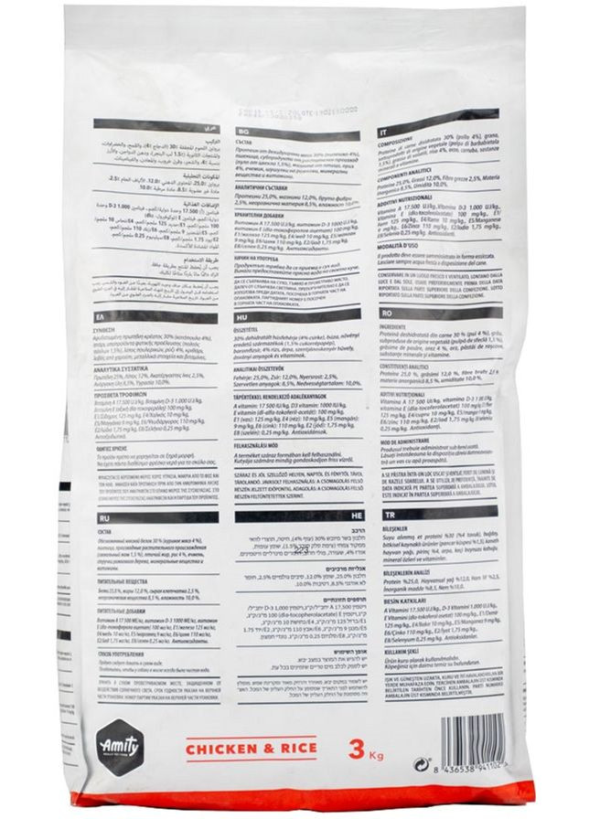 Корм для собак Chicken&Rice повсякденний з куркою та рисом 15 кг (8436538940839) AMITY (316226938)