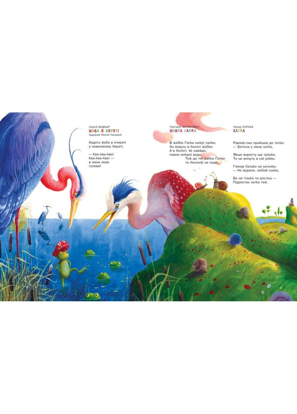 Книжка Улюблені вірші. 3-й том (українською мовою) А-БА-БА-ГА-ЛА-МА-ГА (322275374)