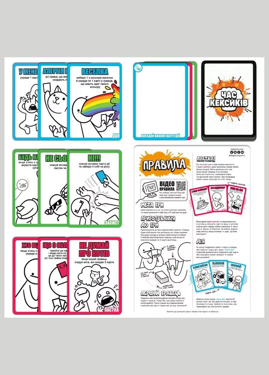 Игра настольная Время кексиков (R070UA) ROZUM (333339439)