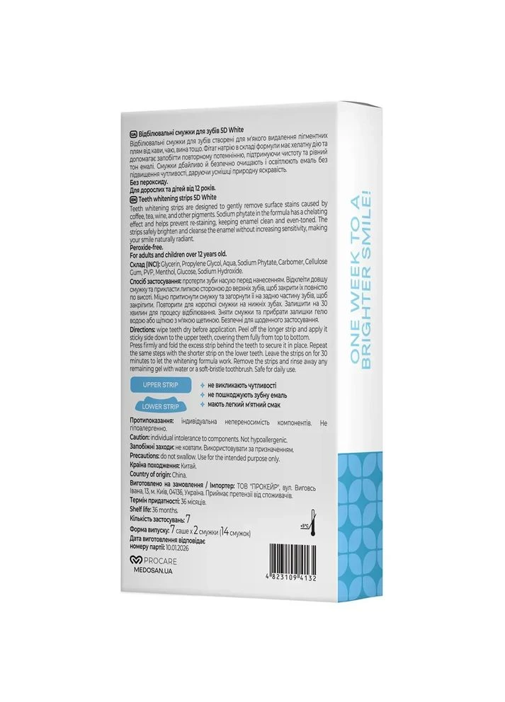 Отбеливающие полоски 5D White 7 (290085) Medosan (400225448)
