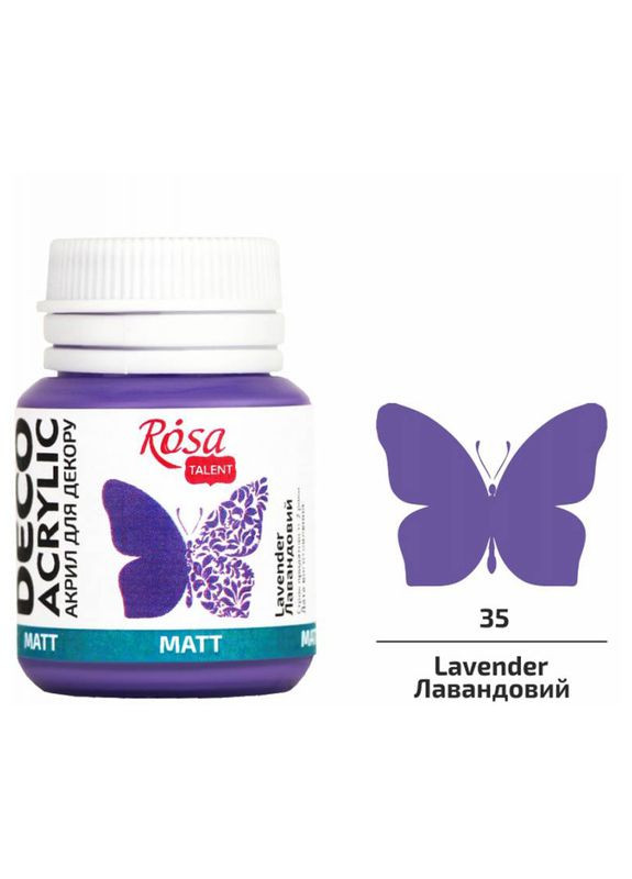 Фарба акрилова матова Talent Лавандова 20 мл (20035) Rosa (342121724)