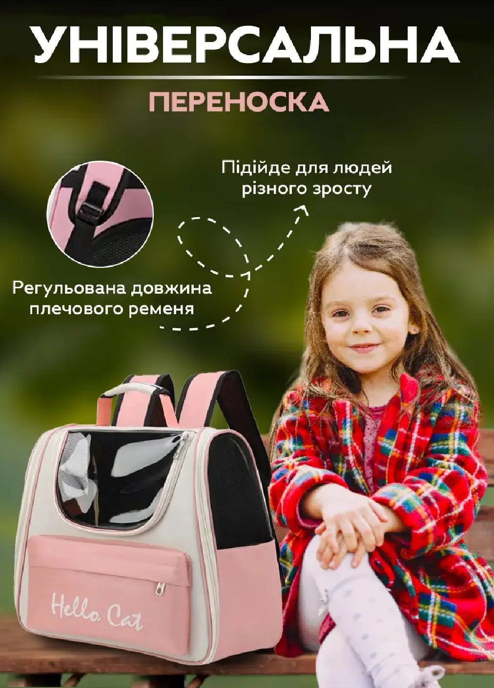 Рюкзак сумка переноска для тварин кішок собак з кишенею прозорим вікном вентиляцією 37х24х32 см (477264-Prob) Персиковий Unbranded (296095293)