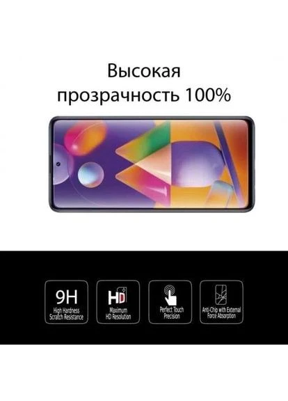 Захисне скло для Samsung M31s, (EGL4779) EGL4779 EXTRADIGITAL (395345931)