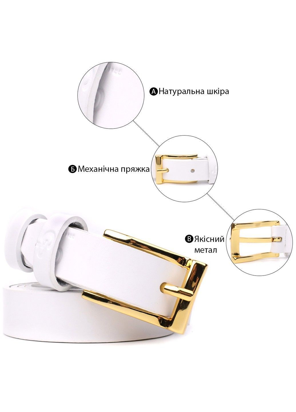 Стильный тонкий кожаный ремень для женщин 22948 Белый Grande Pelle (362971706)