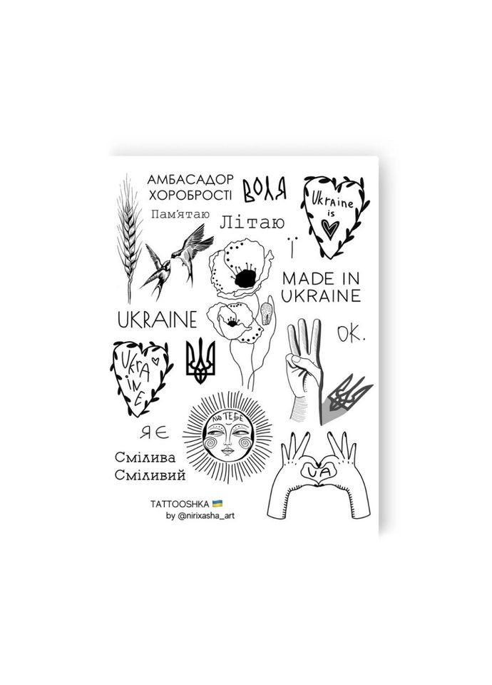 Набор временных татуировок «Символы Украины» LB-151 Tattooshka (316266739)