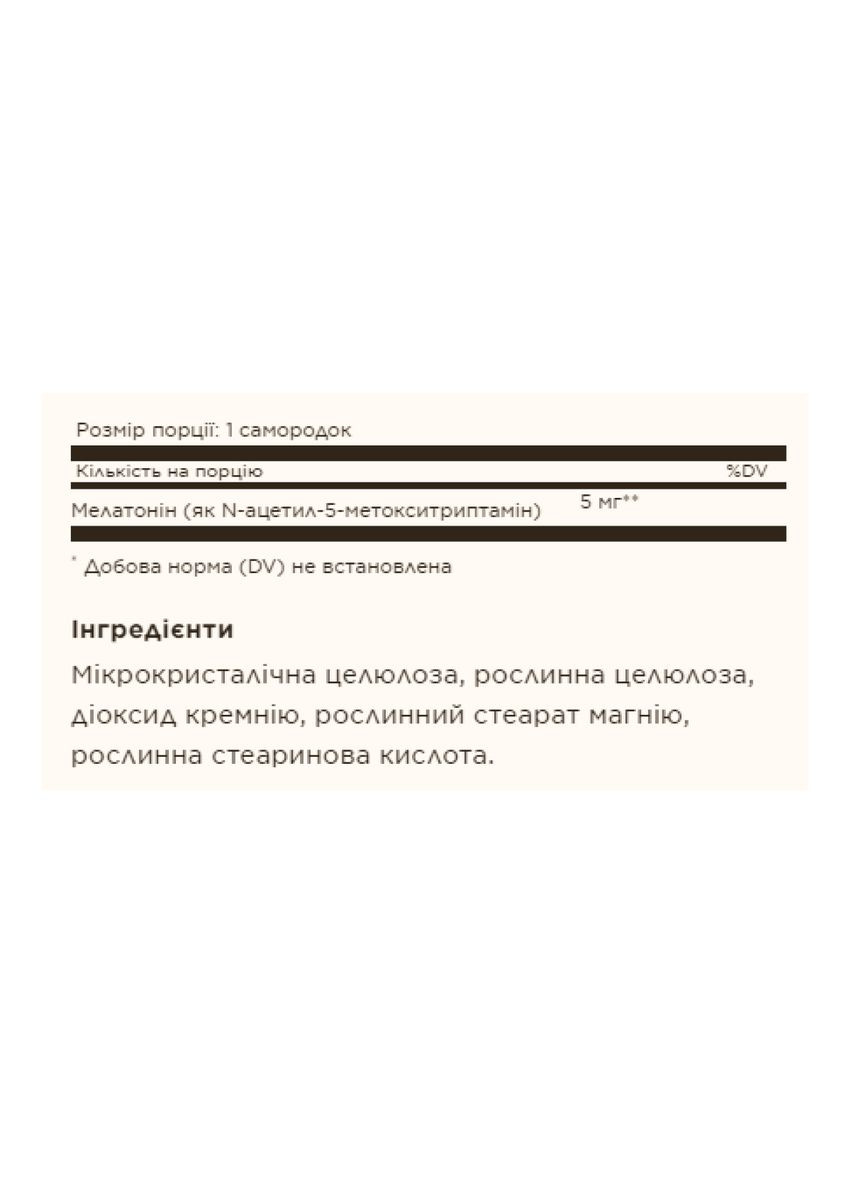 Мелатонін 5мг 120 пастилок для сну та розслаблення дієтична добавка без ГМО та глютена Solgar (368990181)