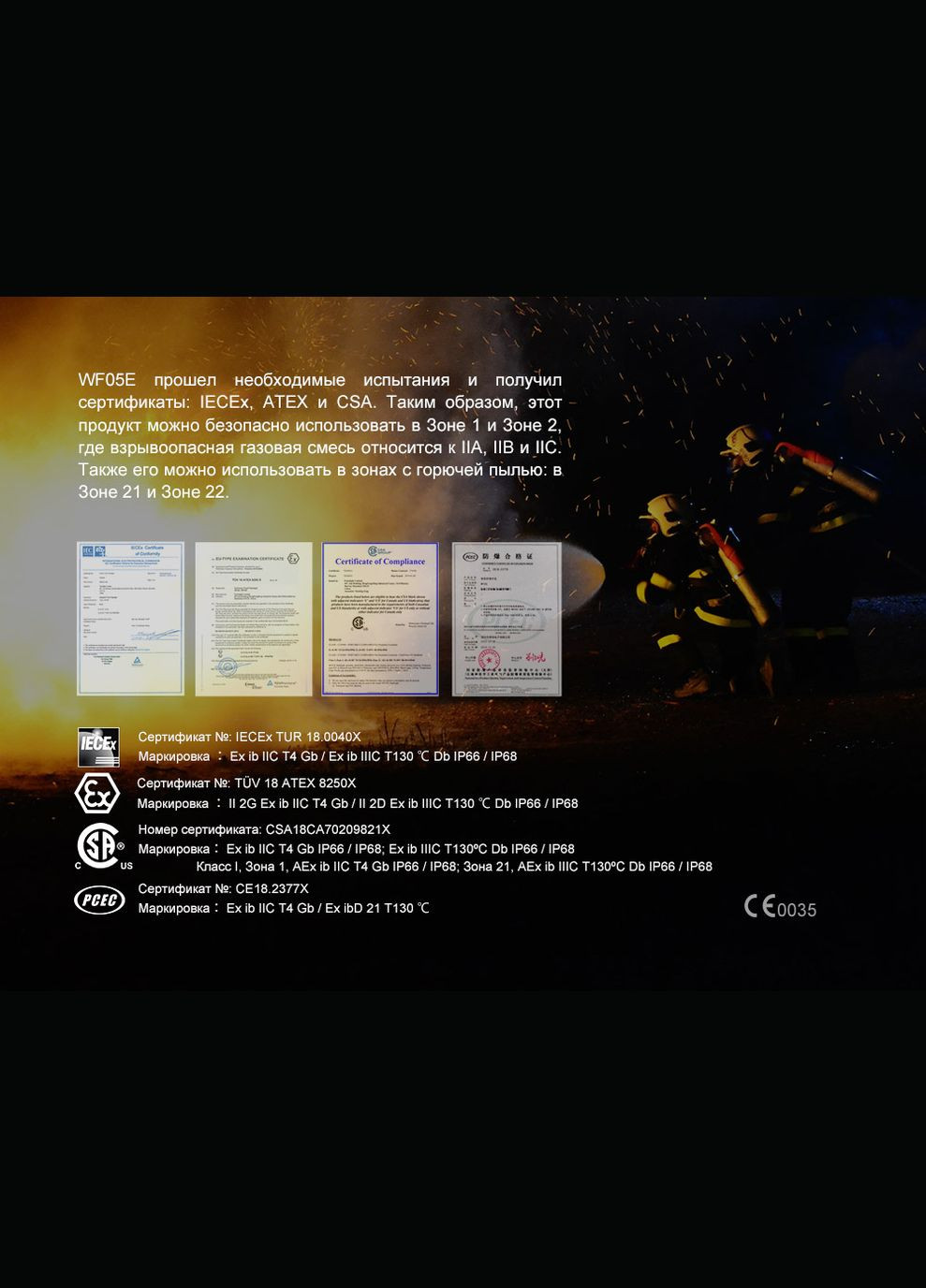 Ліхтар ручний WF05E Fenix (353503301)