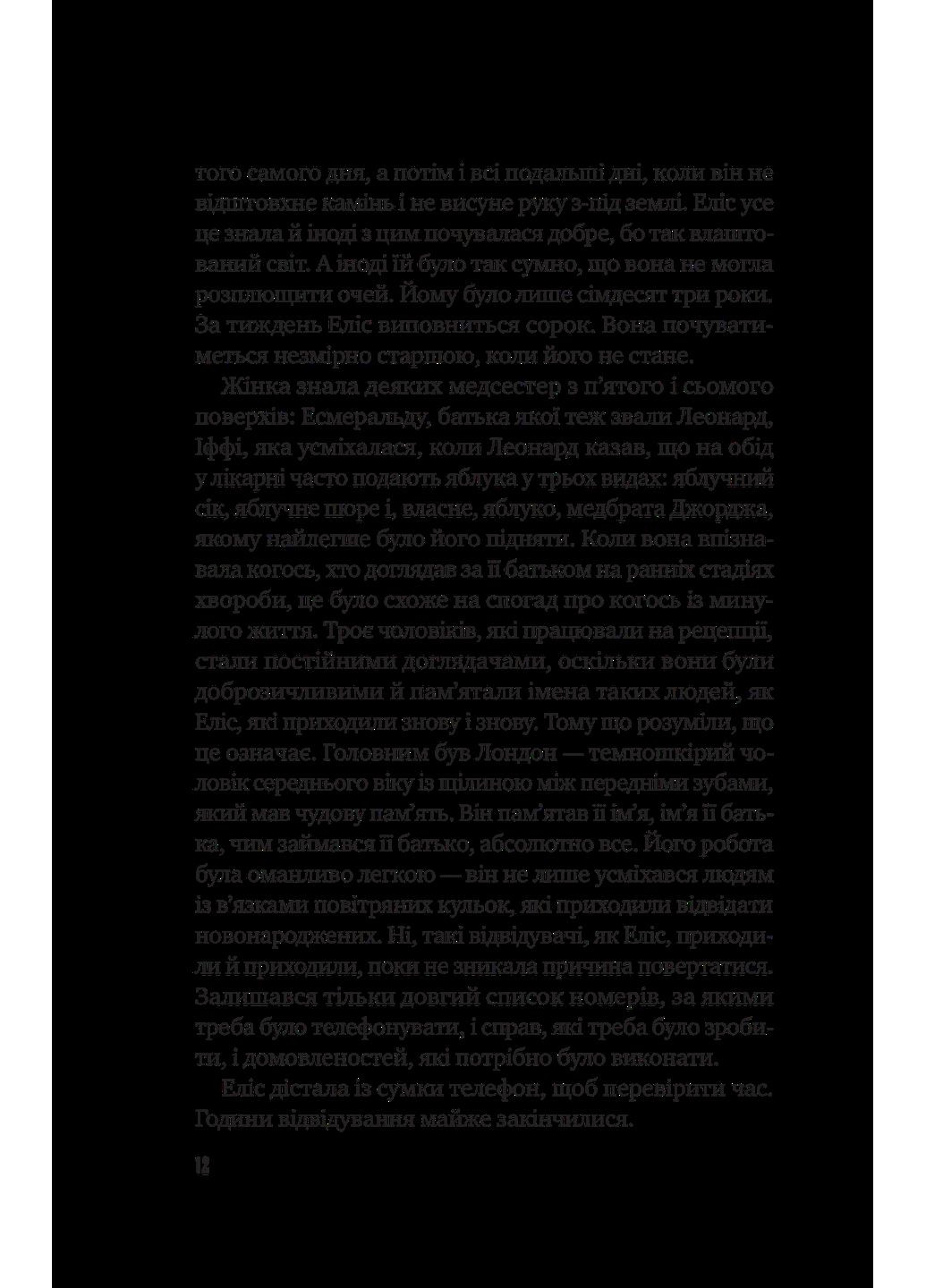 В этот момент завтра Vivat (370077883)