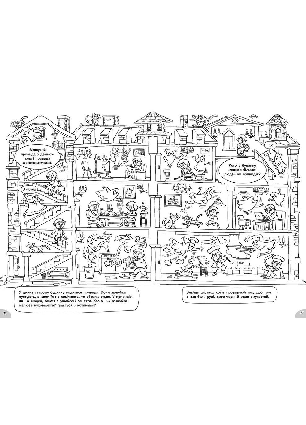 Раскраски-хозяйки в сказочной стране No Brand (370439800)