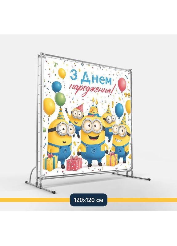 Банер для фотозони «Міньйони» | Фотозона на день народження | 120x120см, №44172 Vinylpex (360982535)