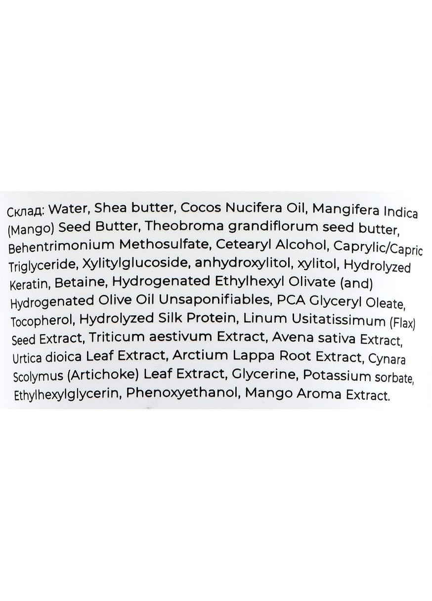 Відновлювальна маска для волосся з тропічним манго, шовком та кератином Hair Mask 230ml (1170686-31024190) Moon&Rune (368884372)