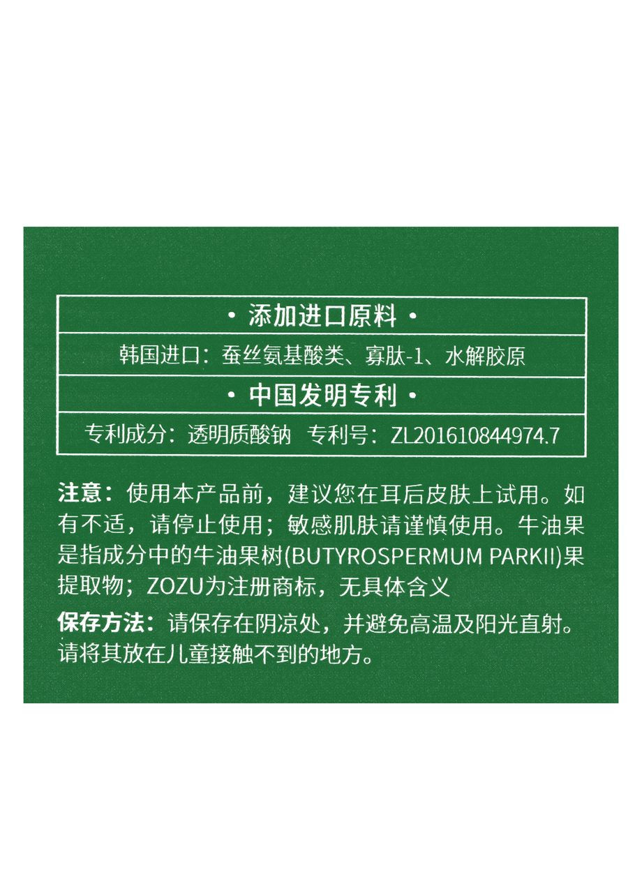 ZOZU Увлажняющий крем для лица Avocado Elastic Moisturiz Cream 05022 50 г — Крем, Китай (302727727)