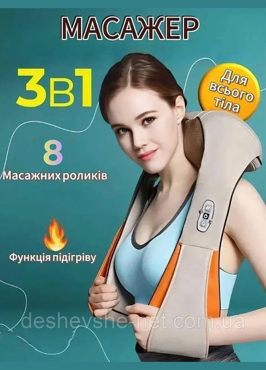 Універсальний роликовий електричний масажер для спини шиї та плечей Massager Grant Grand (341320265)
