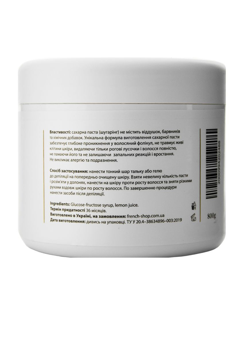 Шугарінг SUGAR PASTE FR'C Beauty Hard 1 800 г FRC Beauty (378659656)