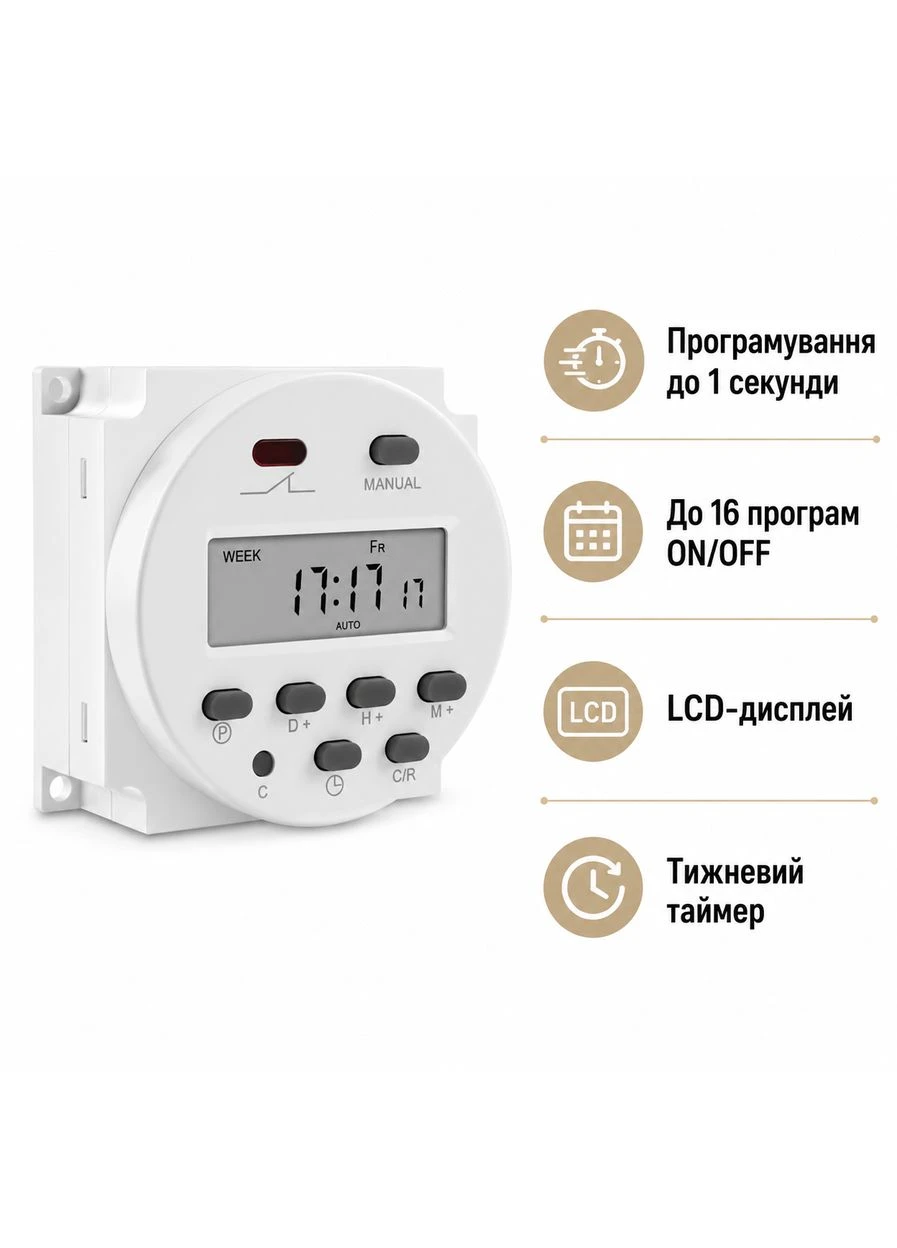 Програмований тижневий таймер 220V 16A - реле часу з посекундним налаштуванням Sinotimer (398829613)