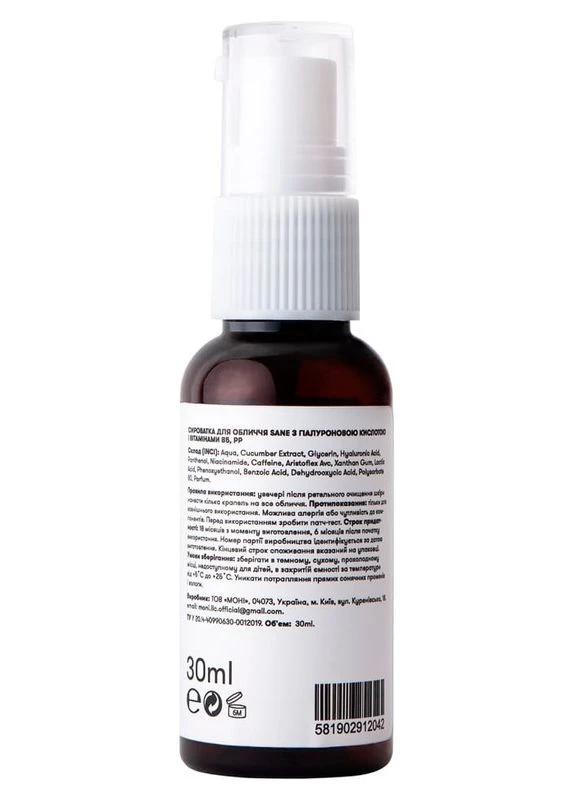 Сироватка для обличчя з гіалуроновою кислотою і вітамінами B5 РР Hyaluronic Acid 2% + B5 + PP 30ml (2-897731) Sane (380124889)