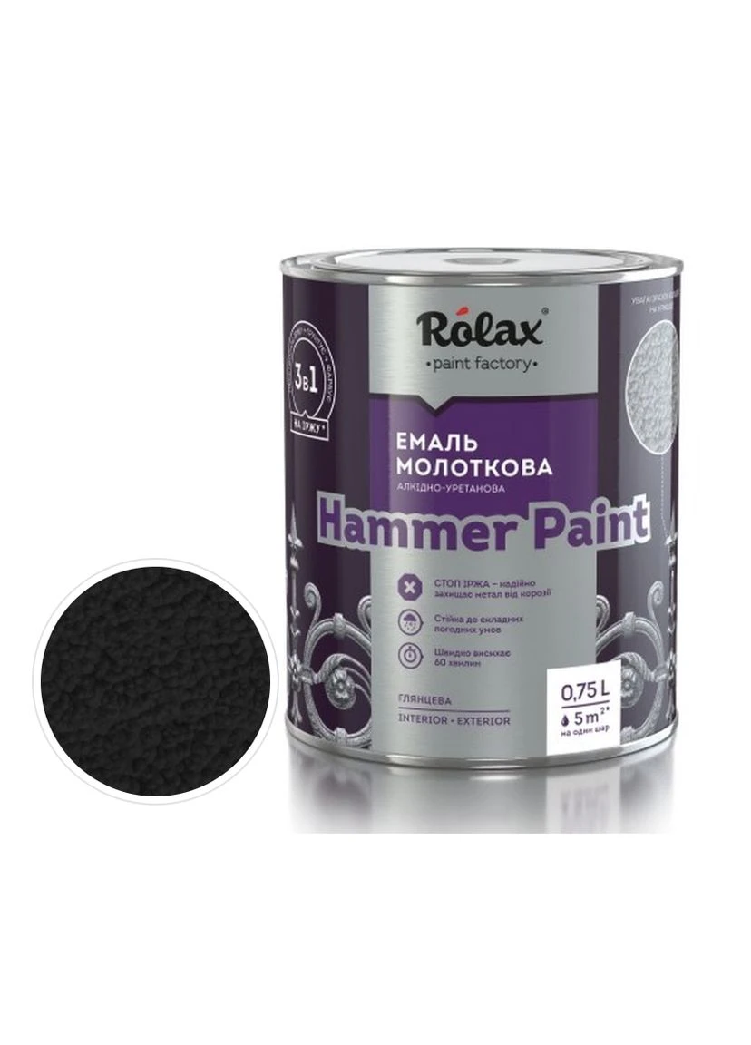 Емаль молоткова Hammer Paint №305 чорна 0,75 л Rolax (360881147)