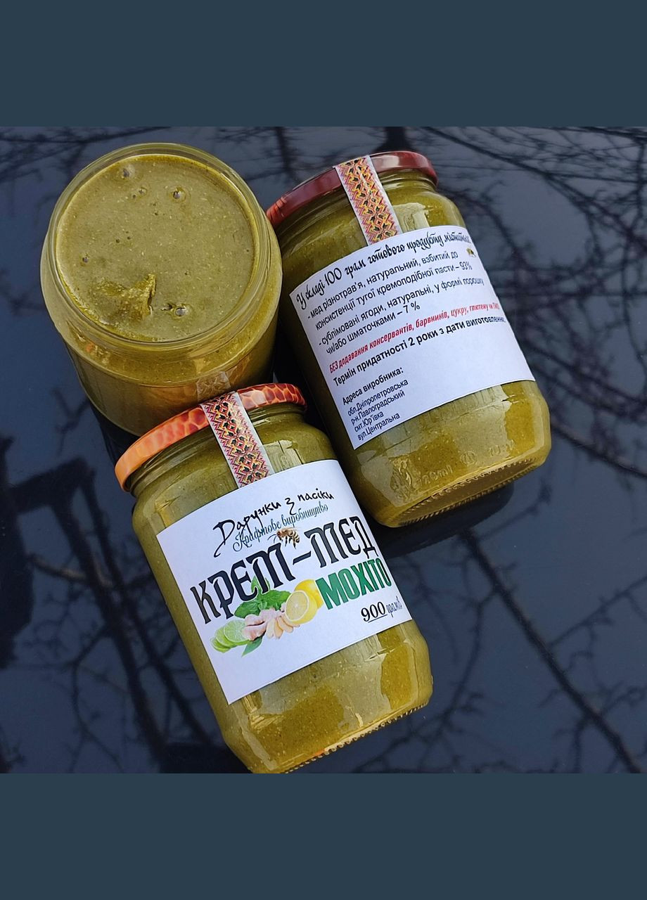 Крем-мед МОХИТО 900 грамм – 0,72 л МЕД ПОШТОЮ (325478526)
