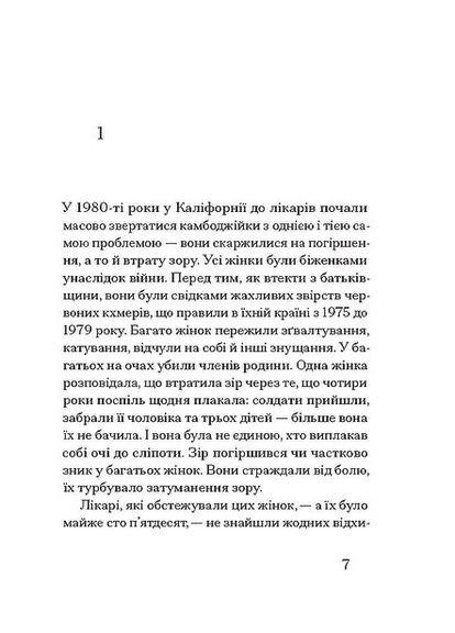 Друг Видавництво "Ще одну сторінку" (370127630)