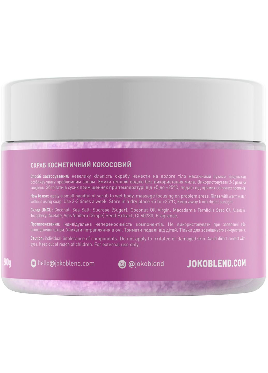 Кокосовый скраб для тела Lilac Fantasy, 200 г Joko Blend 418374 (328394822)