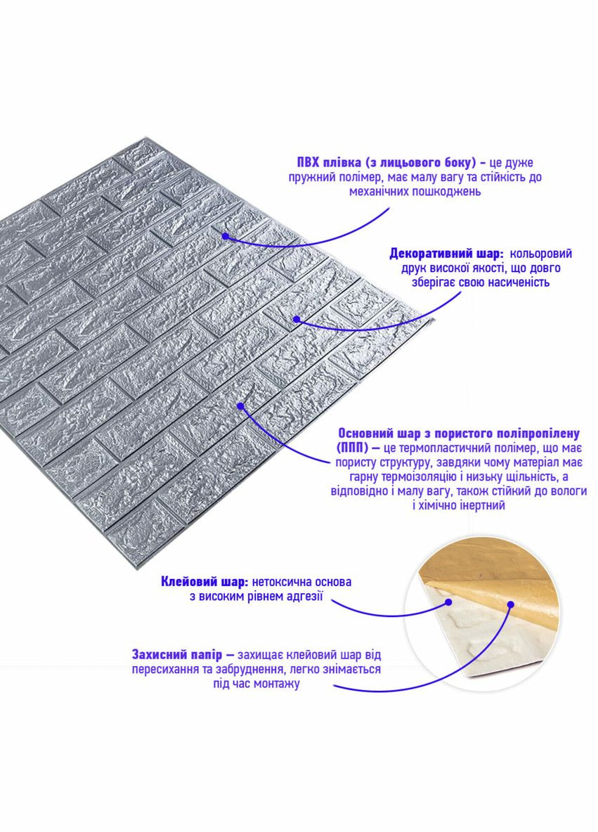 3D панель самоклеюча цегла Срібло 700х770х3мм (017-3) SW-00000230 Sticker Wall (298284160)