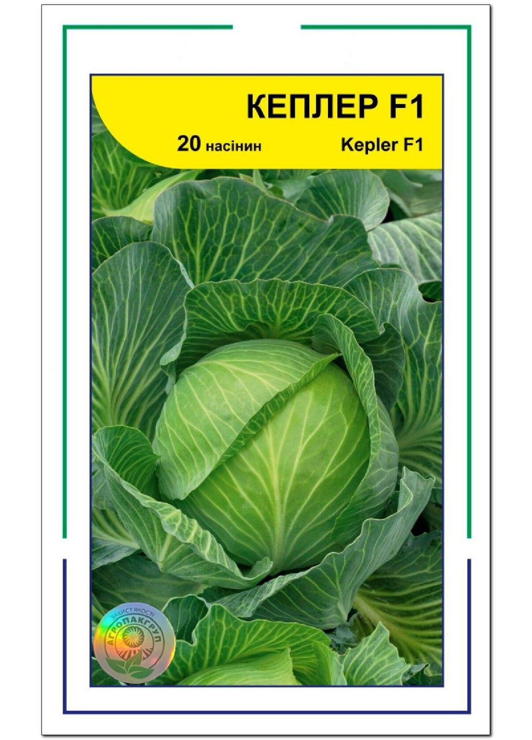 Семена капуста белокачанная Кеплер Syngenta (331900626)