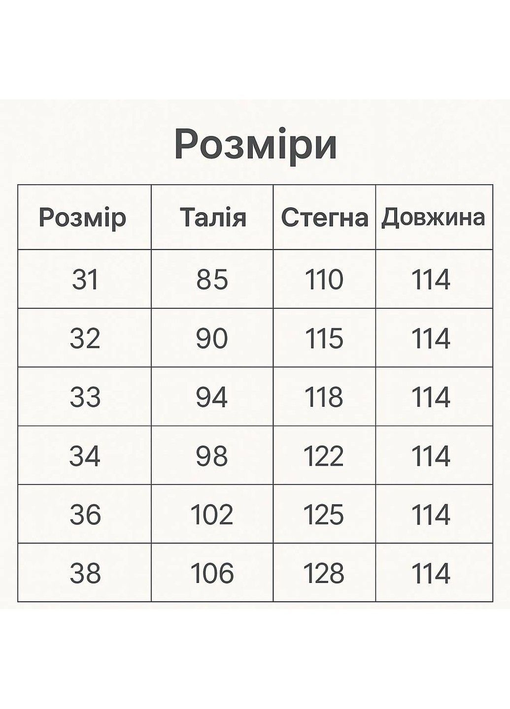 Джинси жіночі 8210 утеплені палаццо на флісі з ременем чорні Derun - (365574404)