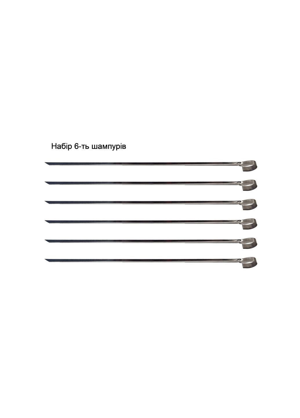 Набір шампурів 6 шт shop (2000999181931) No Brand (362902161)