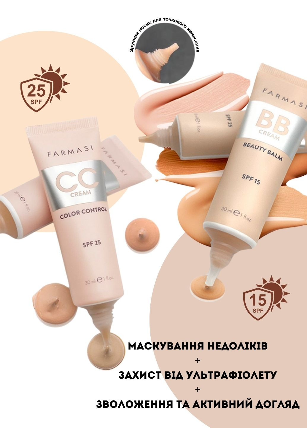 Тональный крем ВВ увлажняющий солнцезащитный 15 SPF 06 Deep 30 мл Farmasi (294944797)