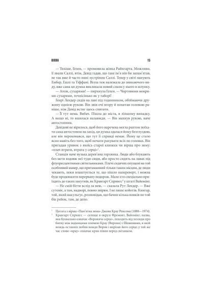 Книга Коли впаде темрява - Стівен Кінг (9786171276550) Клуб Сімейного Дозвілля (396533303)
