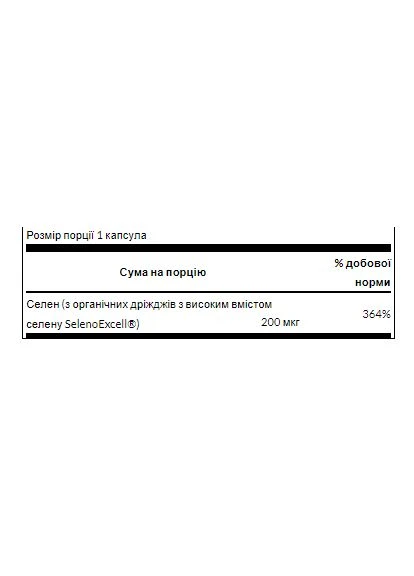 Selenoexcell Selenium 200mcg - 60caps Swanson (402342679)
