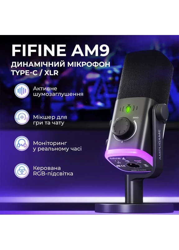 USB мікрофон AM9 Fifine (377734055)