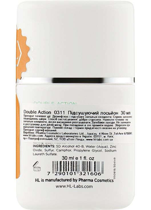 Підсушуючий лосьйон Double Action Drying Lotion 30ml (108763-41505) Holy Land (368857287)