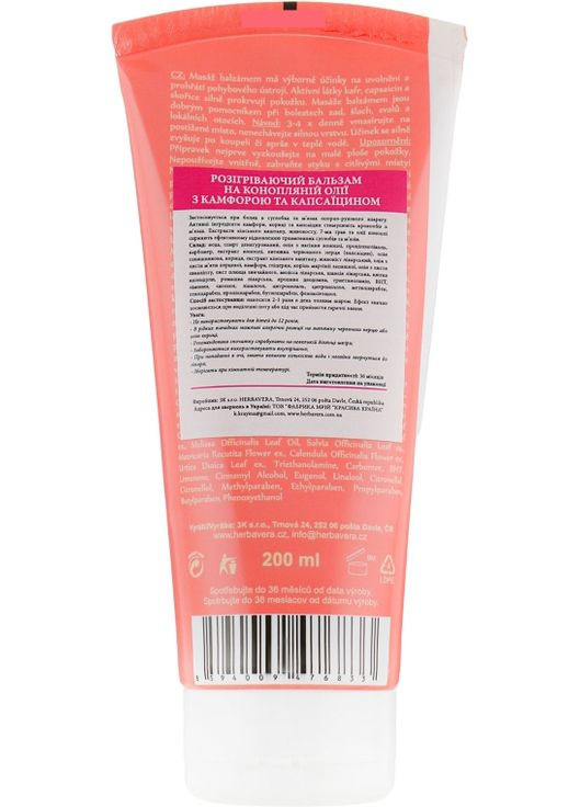 Разогревательный бальзам с камфорой и капсаицином на конопляном масле 200ml (750194-31968) Herbavera (368601160)