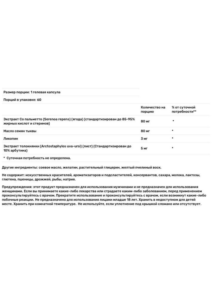 Puritan's Pride Prostene Prostate Support Formula 60 SGL Puritans Pride (316434442)