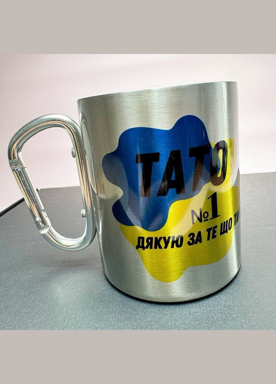 Кружка металлическая с карабином "Папа №1 Спасибо за то, что ты есть" 300 мл Серебряная No Brand (324263365)