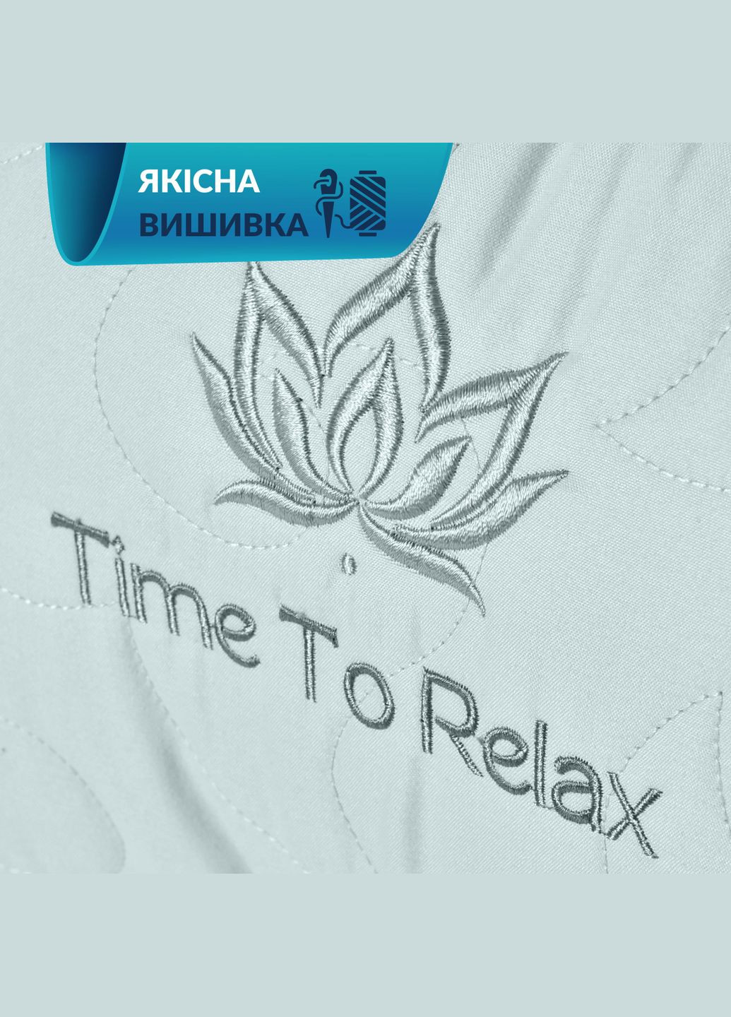 Подушка Balance эргономичная мультифункциональная с вышивкой, мята (8-35822*002) IDEIA (322819808)