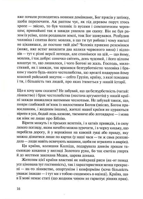 Восьмая жизнь (для Брильки) Комора (370052910)