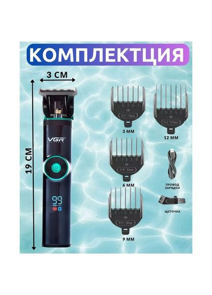 Универсальная машинка триммер для стрижки волос V-671 аккумуляторный с набором насадок и LED дисплеем VGR (364666020)