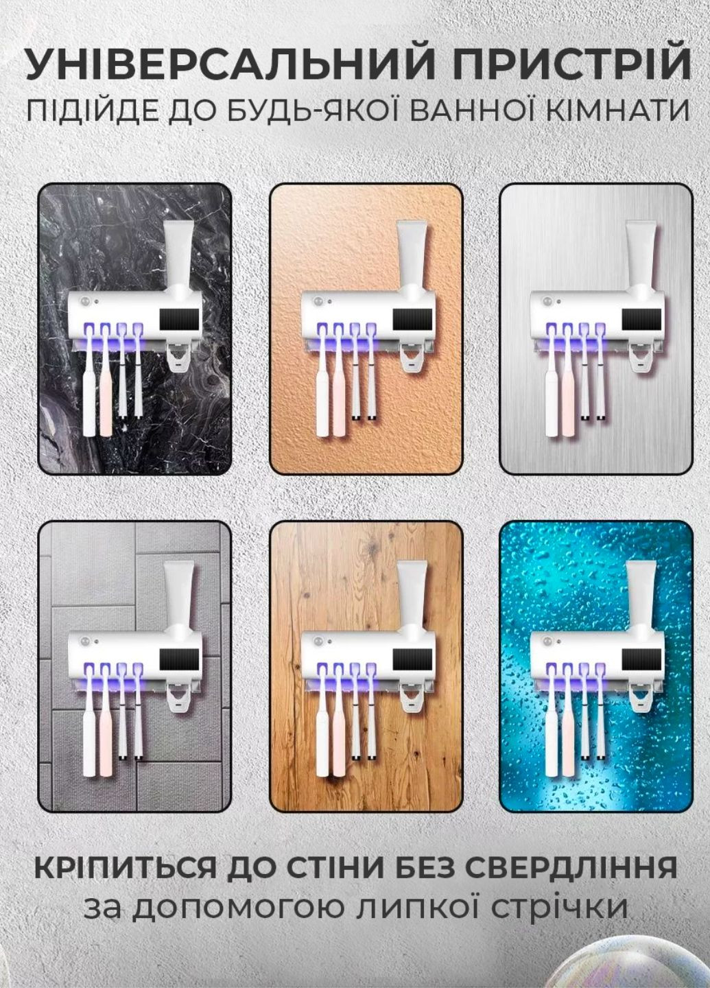 Дозатор для зубної пасти диспенсер тримач для щіток з автоматичним ультрафіолетовим стерилізатором 3в1 з зарядкою від USB Tik-Tak (362297945)