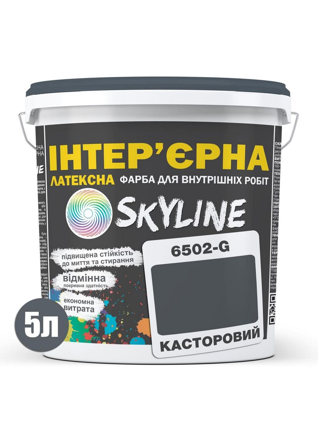 Краска интерьерная латексная 6502-G 5 л SkyLine (289366627)