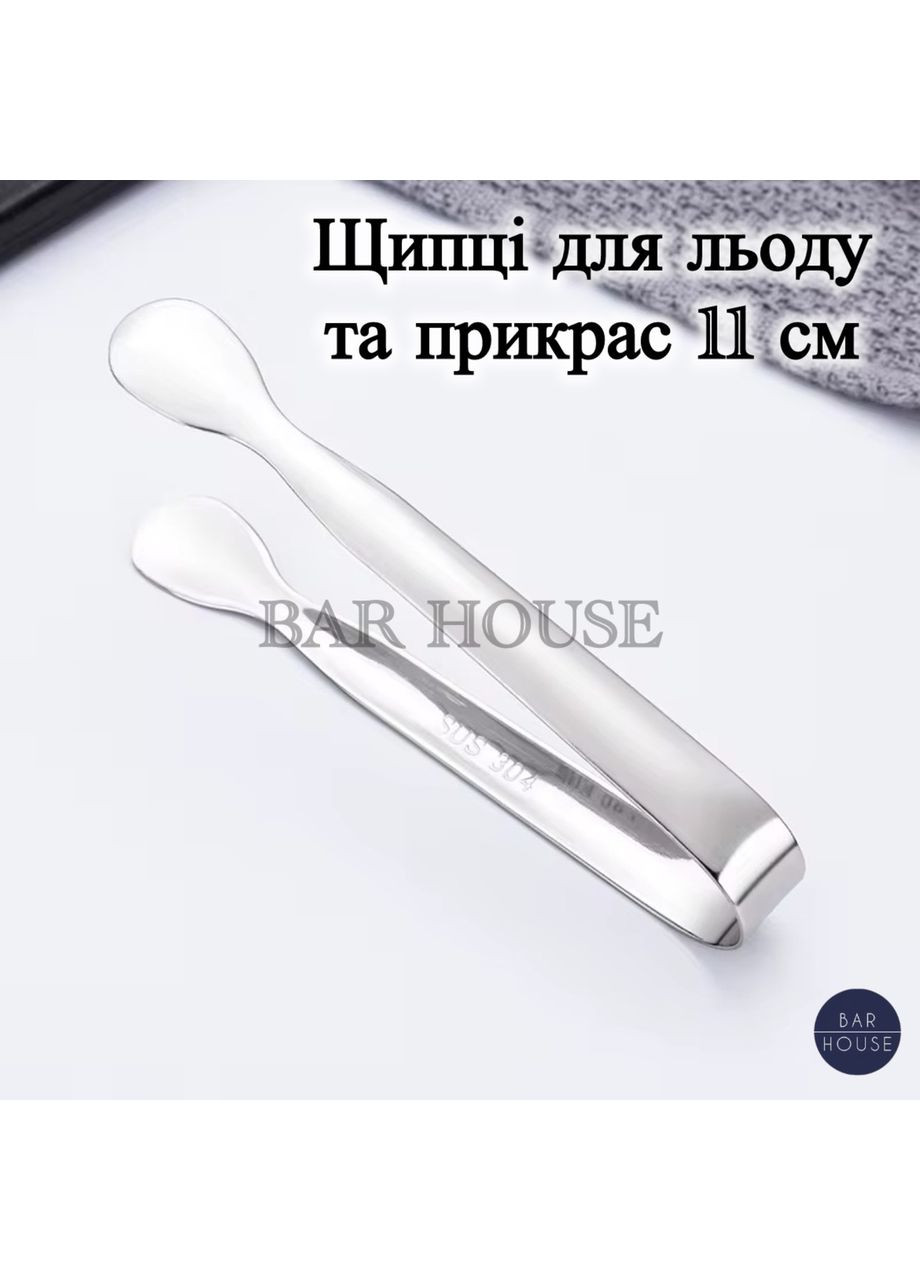Мини щипцы для льда и украшений 11 см из нержавеющей стали Серебристые No Brand (369402226)