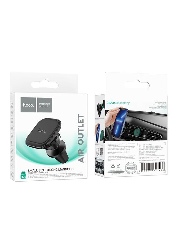 Холдер H29 Brilliant magnetic car holder(air outlet) Black Hoco (316455844)