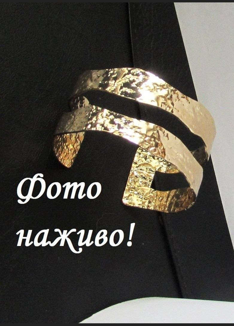 Широкий золотистий металевий браслет скоба, 10-834 Fashion Jewelry (341085622)