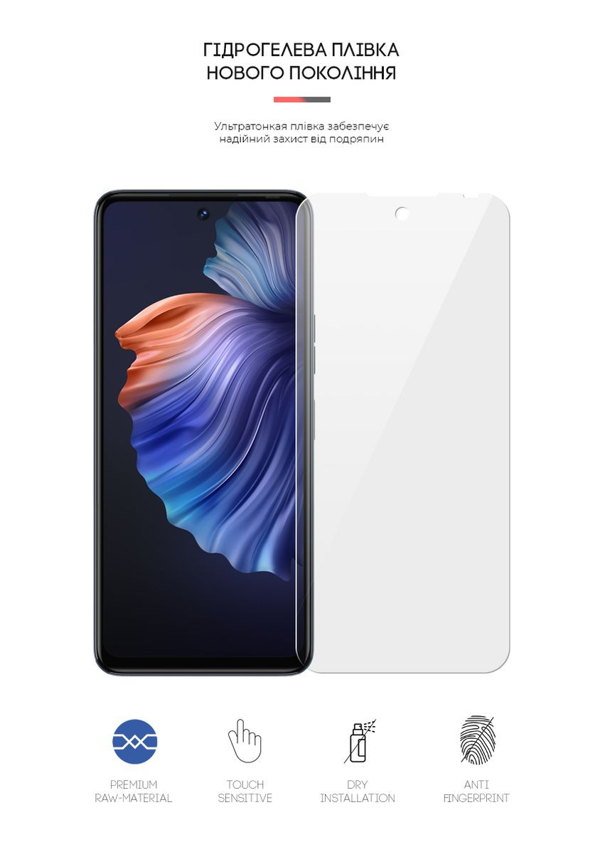 Гидрогелевая пленка для Tecno Camon 18P (ARM61117) ArmorStandart (265533178)
