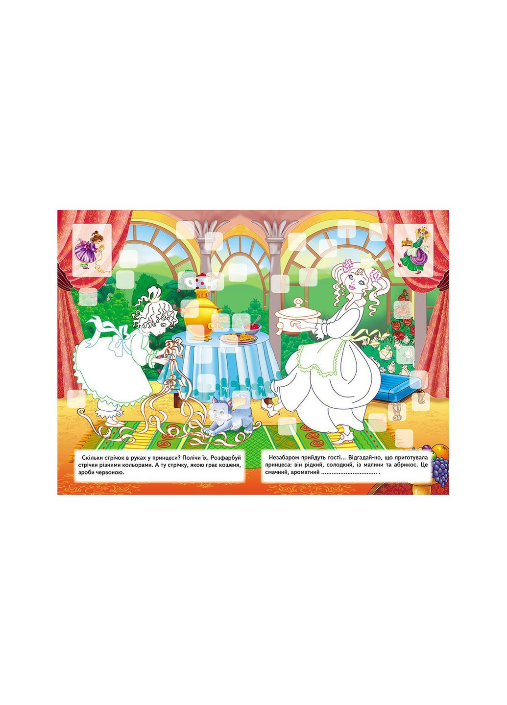 Раскраски с наклейками ПРИНЦЕССЫ 192 наклейки Пегас (316084292)