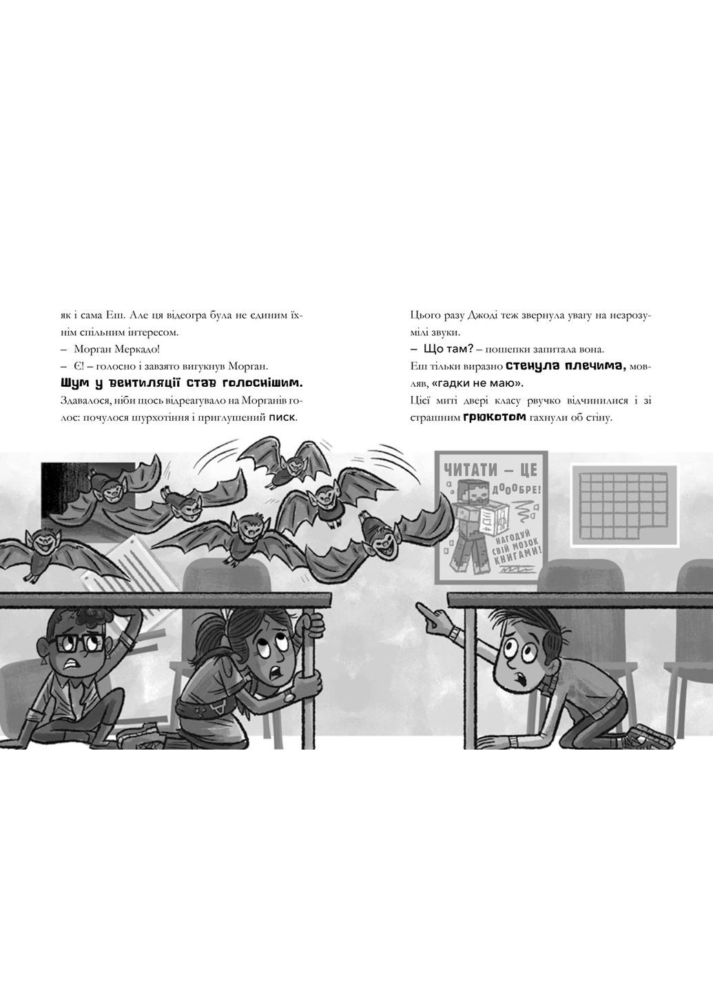 Книга MINECRAFT. Книга 2 Ночь Летучая мышь. Хроники Вудсворда. Автор - Ник Элиопулос ( ) (тв.) Artbooks (338867897)