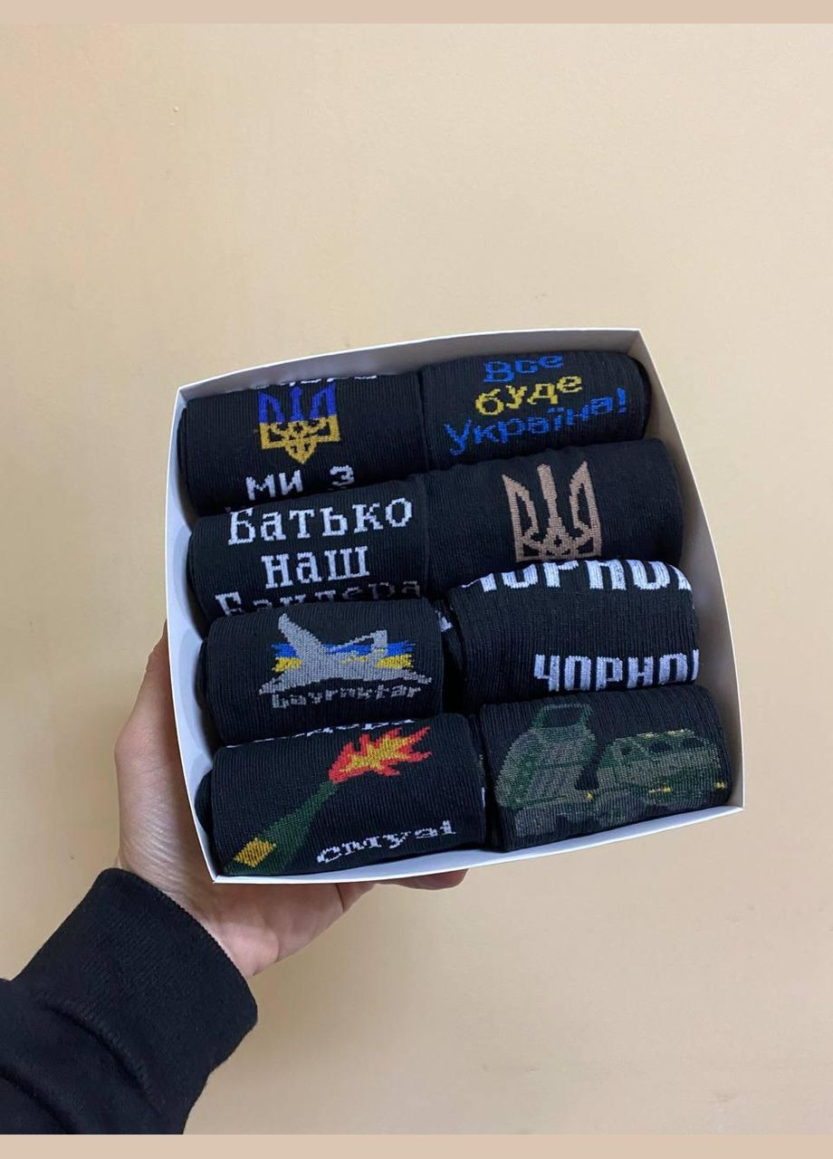 Комбіновані бокс чоловічих патріотичних шкарпеток 40-45 р на 8 пар в подарунковій коробці із стрічкою Vakko (307053817)