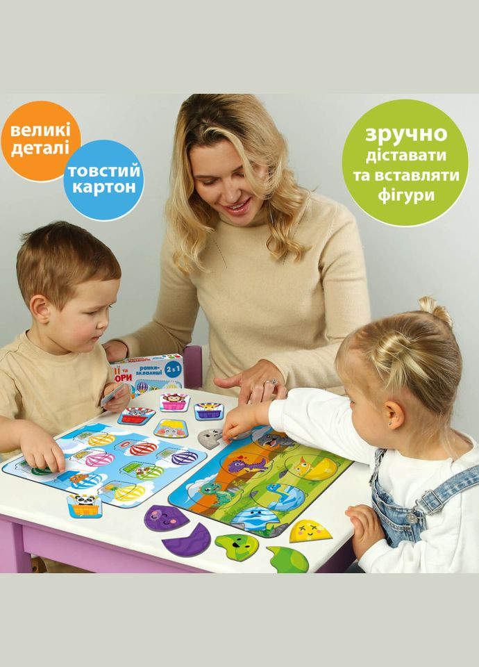 Дитячі рамки вкладиши "Емоції та кольори" ME5032-17, 18 фігурок 2 рамки поля 2в1 MAGDUM (306435424)